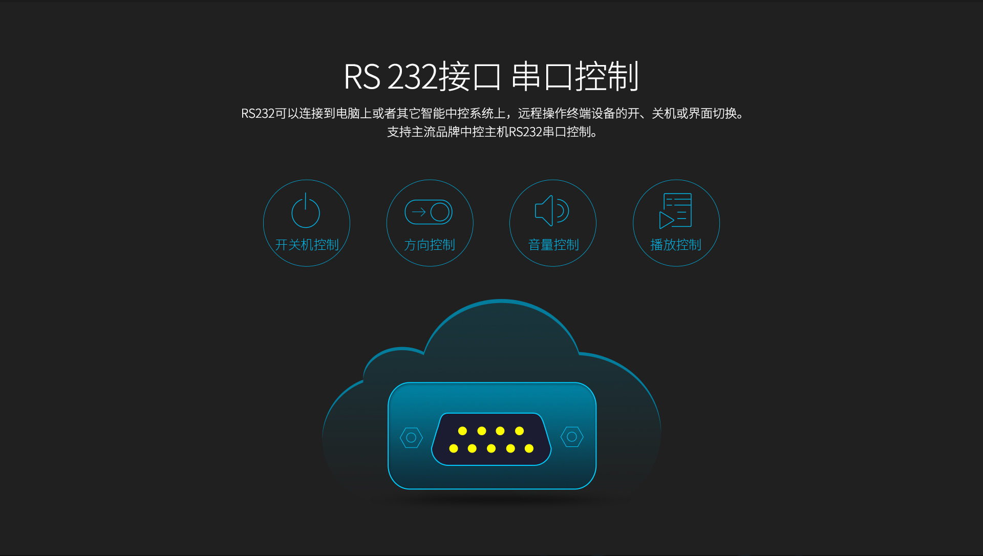 HD920B二代增强版