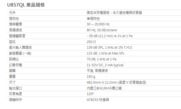U857QL 参数图片.png